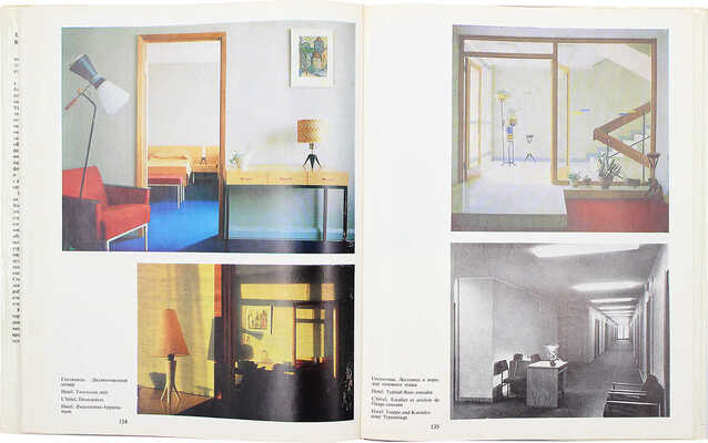 Здание СЭВ в Москве. М.: Искусство, 1971.